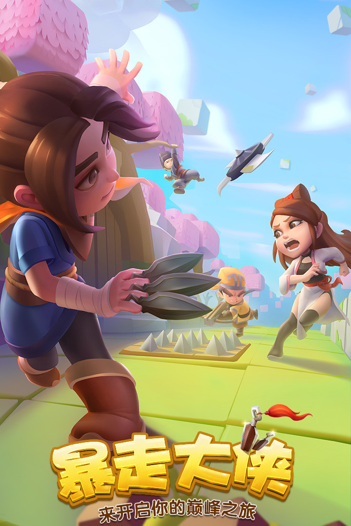 暴走大侠无限金币版(图3) 暴走大侠无限金币版(图3)