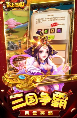 马上三国(图3) 马上三国(图3)