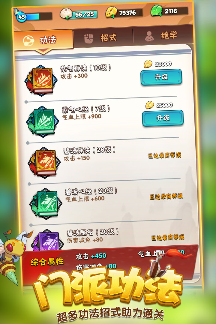 暴走大侠无限金币版(图1) 暴走大侠无限金币版(图1)