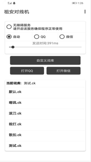 祖安对线器(pic2) 祖安对线器(pic2)