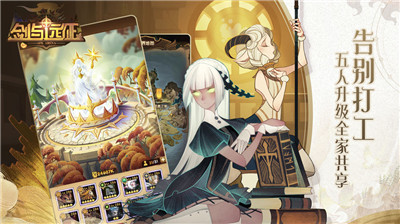 剑与远征儿童节(图3) 剑与远征儿童节(图3)