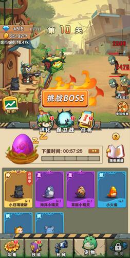 大战僵尸超进化(图2) 大战僵尸超进化(图2)