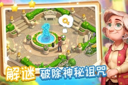 消消魔法镇(图3) 消消魔法镇(图3)