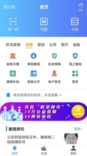 周口通复学登记(pic1) 周口通复学登记(pic1)