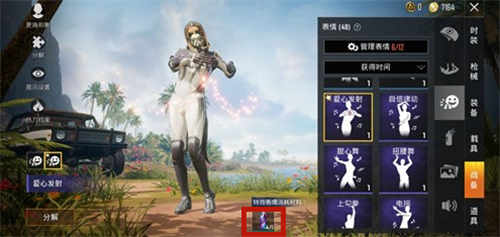 和平精英爱心发射喷雾在哪买 和平精英爱心发射喷雾怎么买(图1) 和平精英爱心发射喷雾在哪买 和平精英爱心发射喷雾怎么买(图1)