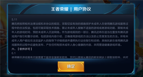 王者荣耀和和平精英的健康系统是互通的吗 是一起的吗(图1) 王者荣耀和和平精英的健康系统是互通的吗 是一起的吗(图1)