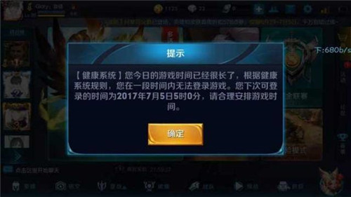 王者荣耀和和平精英的健康系统是互通的吗 是一起的吗(图2) 王者荣耀和和平精英的健康系统是互通的吗 是一起的吗(图2)