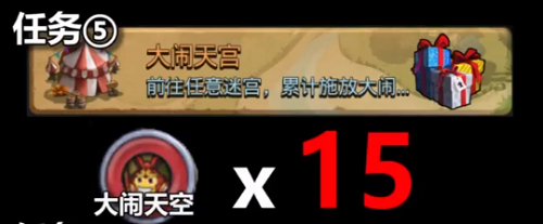 不思议迷宫大闹天宫怎么做 大闹天宫定向越野攻略(图1) 不思议迷宫大闹天宫怎么做 大闹天宫定向越野攻略(图1)