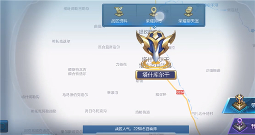 王者荣耀无人区是哪个省2020 王者荣耀无人区在哪些地方(图1) 王者荣耀无人区是哪个省2020 王者荣耀无人区在哪些地方(图1)