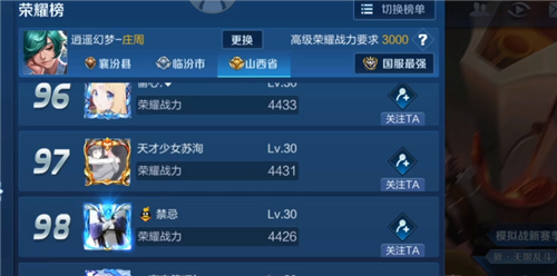 王者荣耀无人区是哪个省2020 王者荣耀无人区在哪些地方(图3) 王者荣耀无人区是哪个省2020 王者荣耀无人区在哪些地方(图3)