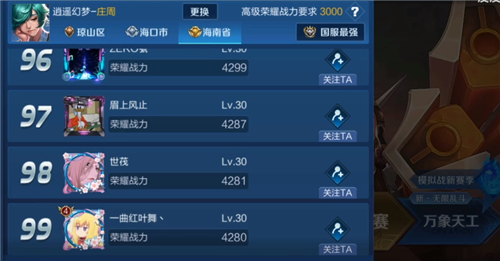 王者荣耀无人区是哪个省2020 王者荣耀无人区在哪些地方(图4) 王者荣耀无人区是哪个省2020 王者荣耀无人区在哪些地方(图4)