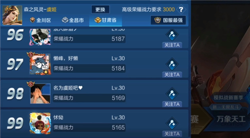 王者荣耀无人区是哪个省2020 王者荣耀无人区在哪些地方(图5) 王者荣耀无人区是哪个省2020 王者荣耀无人区在哪些地方(图5)