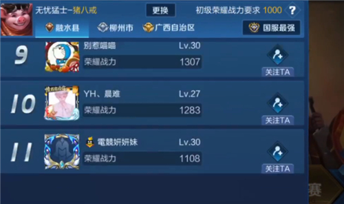 王者荣耀无人区是哪个省2020 王者荣耀无人区在哪些地方(图6) 王者荣耀无人区是哪个省2020 王者荣耀无人区在哪些地方(图6)